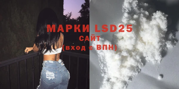 марки lsd Волоколамск