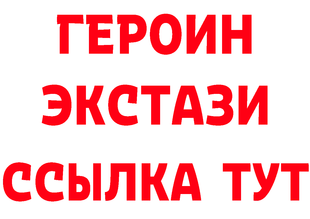 БУТИРАТ бутик рабочий сайт darknet блэк спрут Опочка