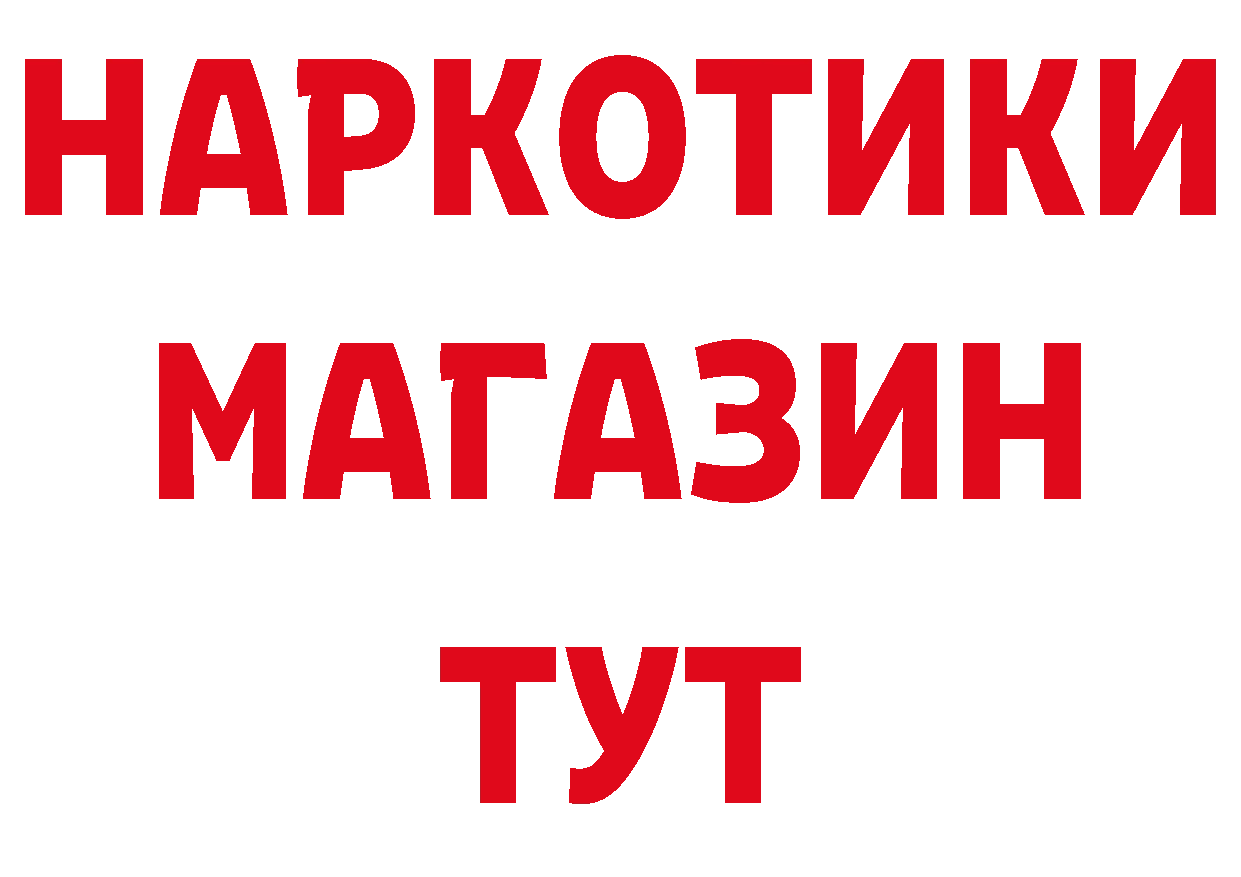 Сколько стоит наркотик? площадка телеграм Опочка